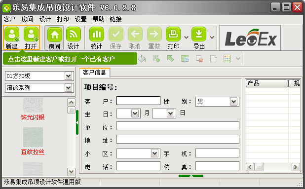 ��(l��)�׼��ɵ���O(sh��)Ӌ(j��)ܛ��V6�½�/���_(k��i)�͑�D