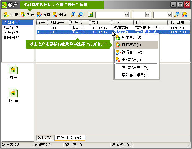 ��(l��)�׼��ɵ���O(sh��)Ӌ(j��)ܛ��V6���_(k��i)�͑�D