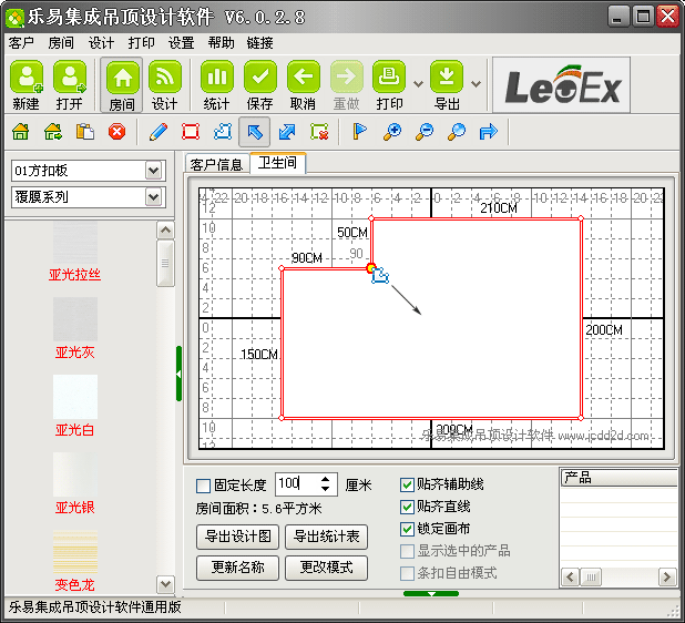 樂易集成吊頂設(shè)計軟件V6繪制墻角圖