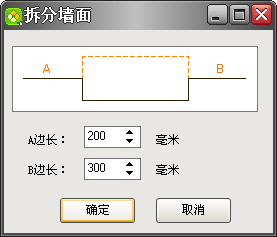 樂易集成吊頂設(shè)計軟件V6繪制飄窗對話框圖
