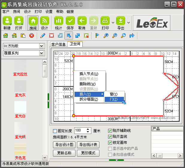 樂易集成吊頂設(shè)計軟件V6插入門/窗圖