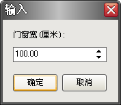樂易集成吊頂設(shè)計軟件V6插入門/窗對話框圖