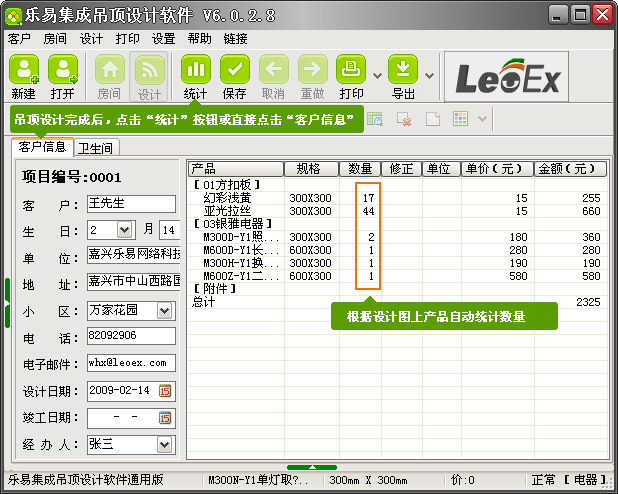 ���׼��ɵ���OӋܛ��V6�y(t��ng)Ӌ�aƷ����