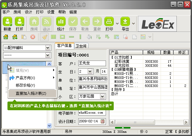 ���׼��ɵ���OӋܛ��V6����y(t��ng)Ӌ��D