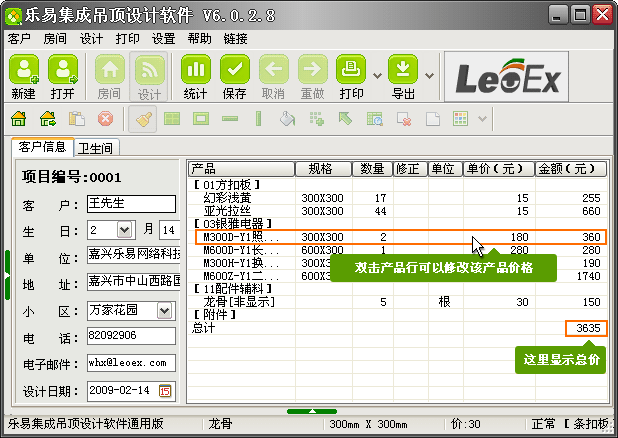 ���׼��ɵ���OӋܛ��V6 �޸ĮaƷ�r��D