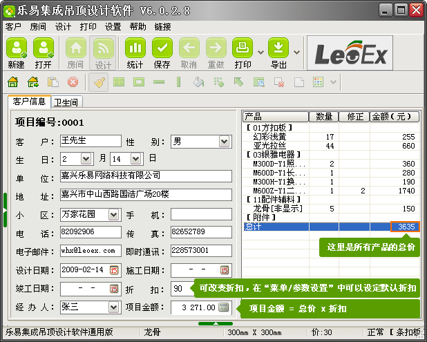 ���׼��ɵ���OӋܛ��V6 �O�ÿ��r�ۿۈD